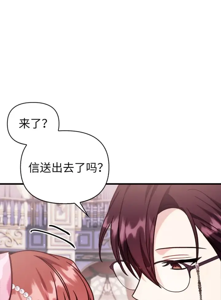 《当反派拥有了全知属性》069 高手过招图76