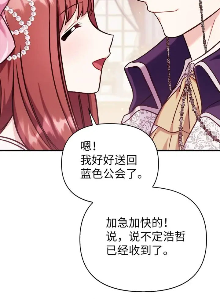 《当反派拥有了全知属性》069 高手过招图77