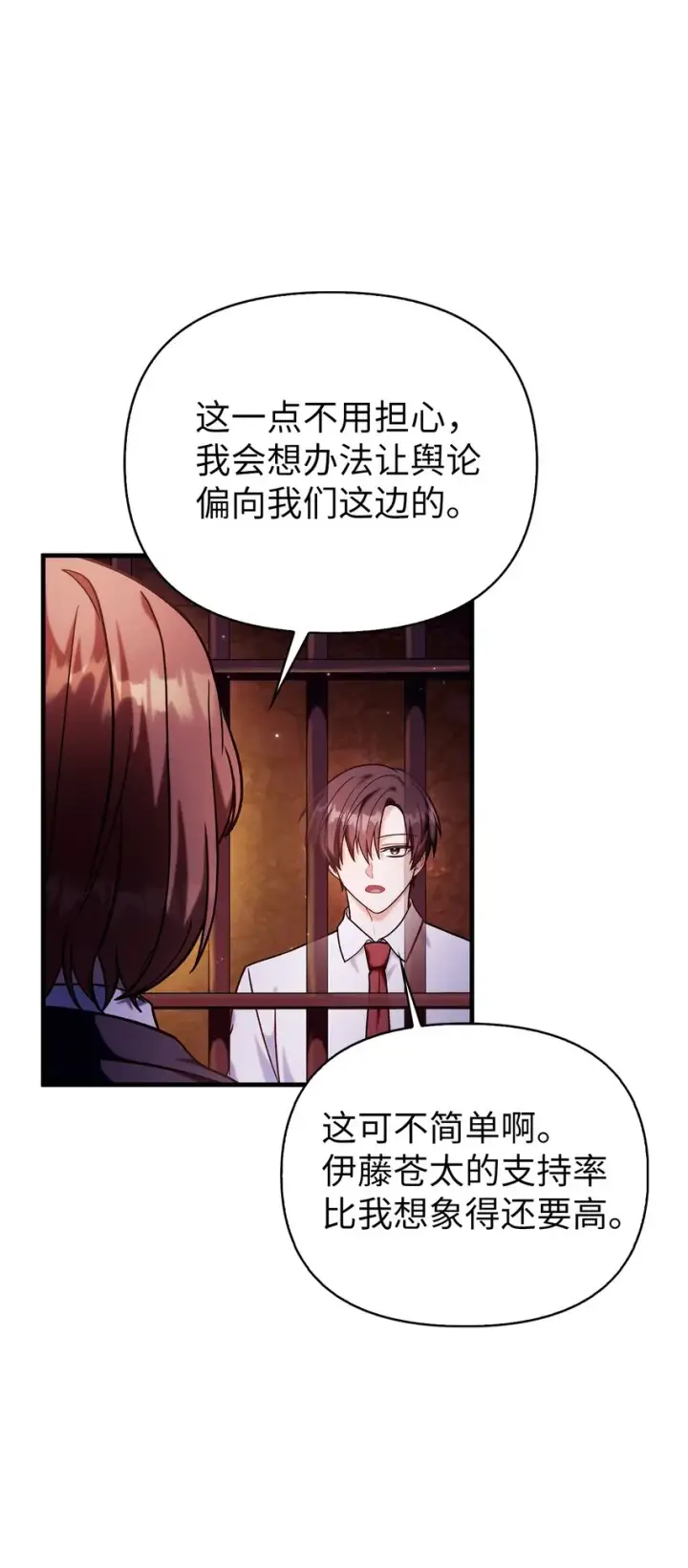 《当反派拥有了全知属性》069 高手过招图8