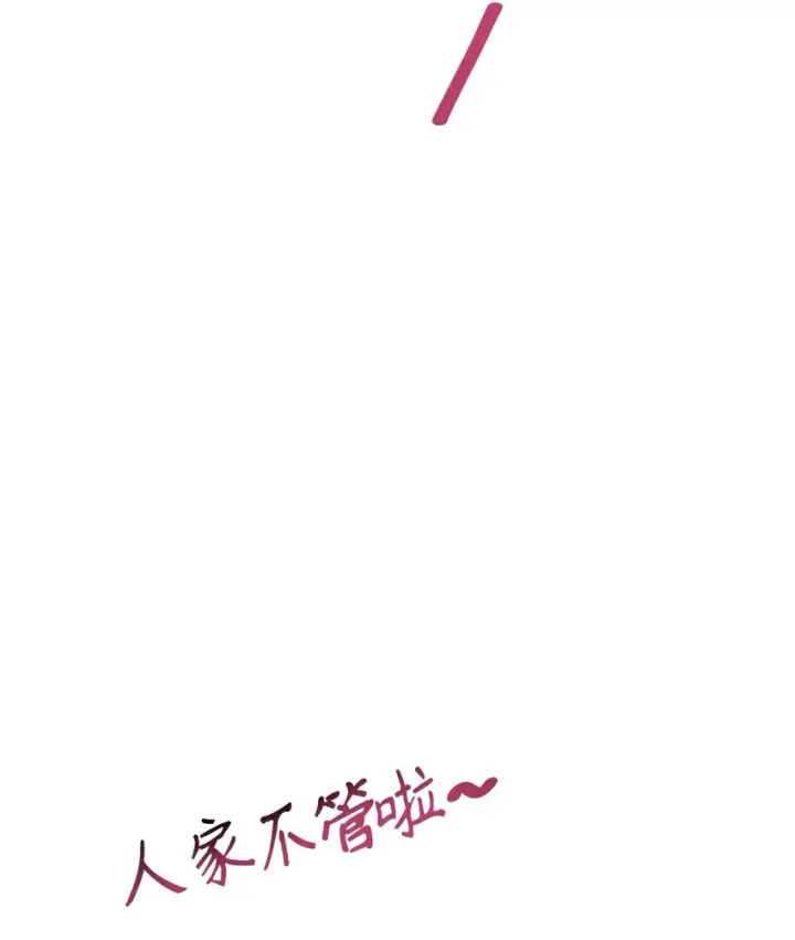 《当反派拥有了全知属性》069 高手过招图82