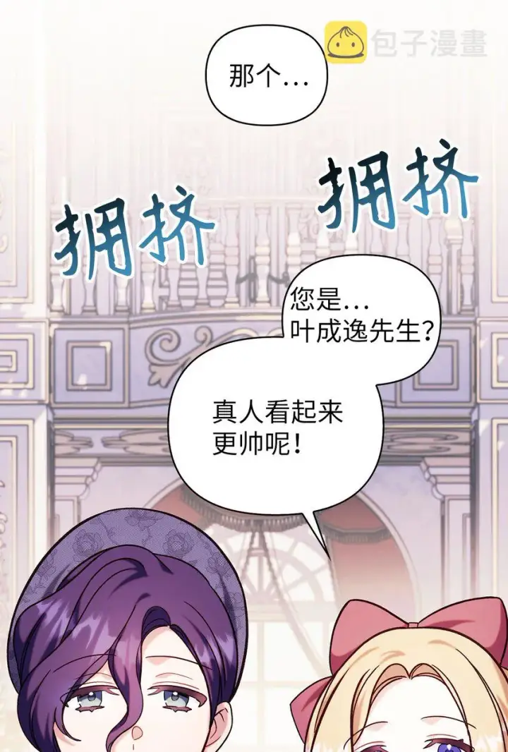 《当反派拥有了全知属性》069 高手过招图85