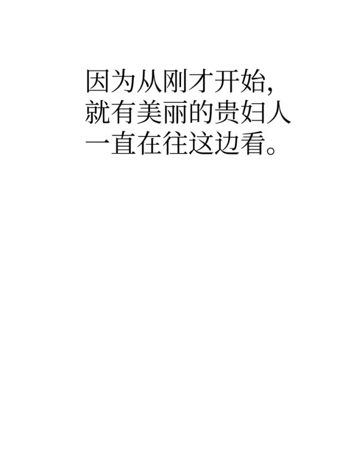 《当反派拥有了全知属性》069 高手过招图87