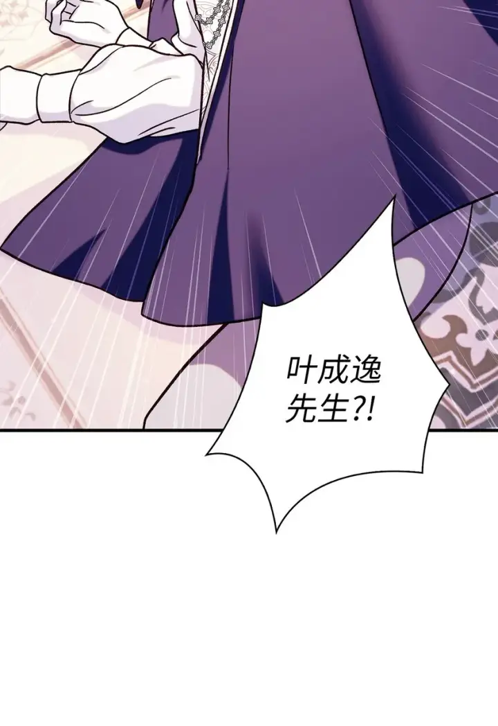 《当反派拥有了全知属性》069 高手过招图93