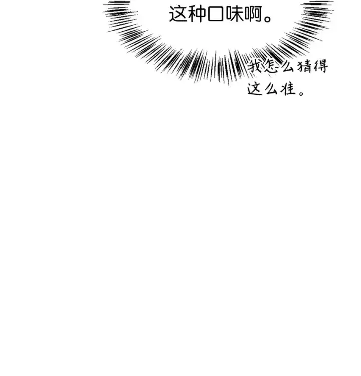 《当反派拥有了全知属性》069 高手过招图97