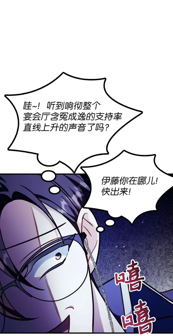《当反派拥有了全知属性》069 高手过招图99