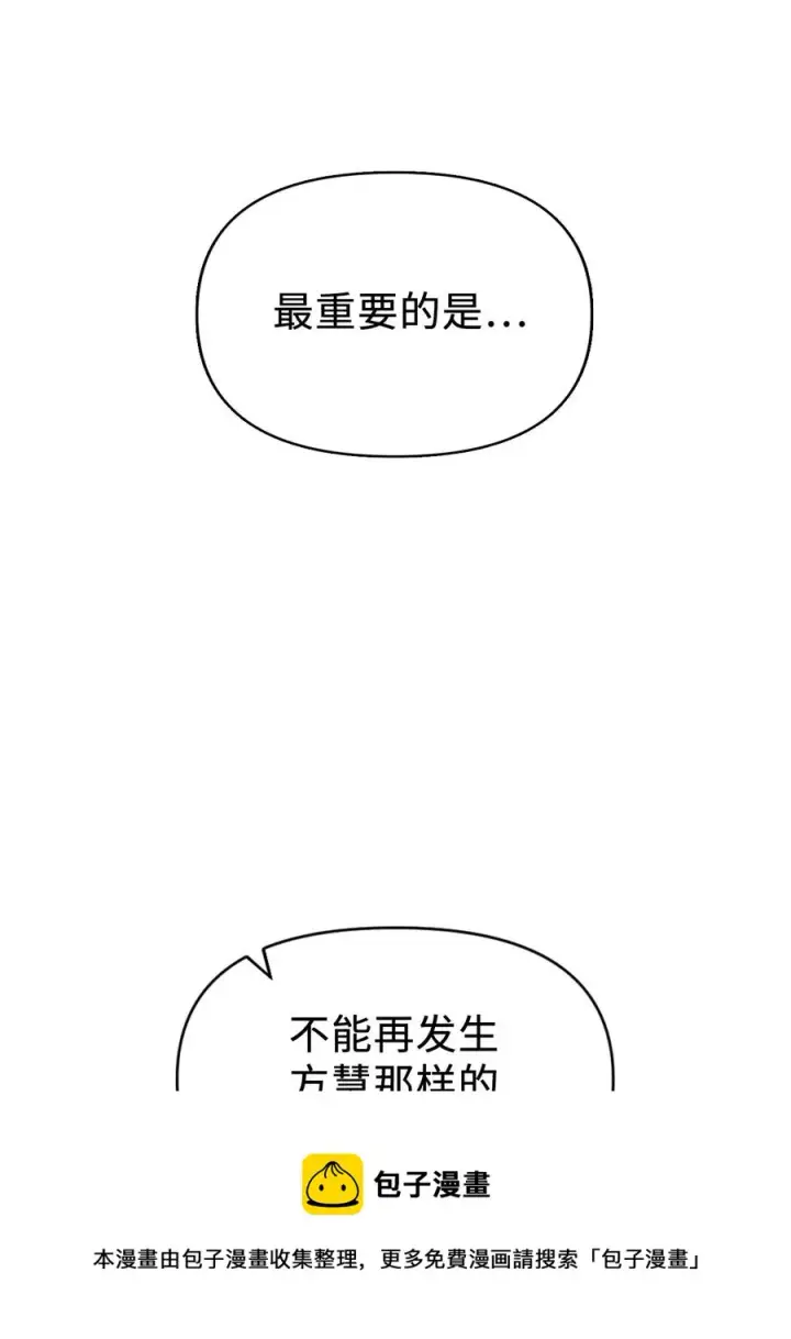 《当反派拥有了全知属性》019 诱导图17