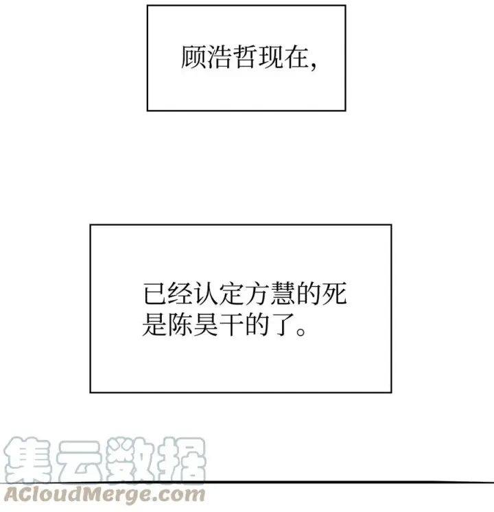 《当反派拥有了全知属性》019 诱导图19