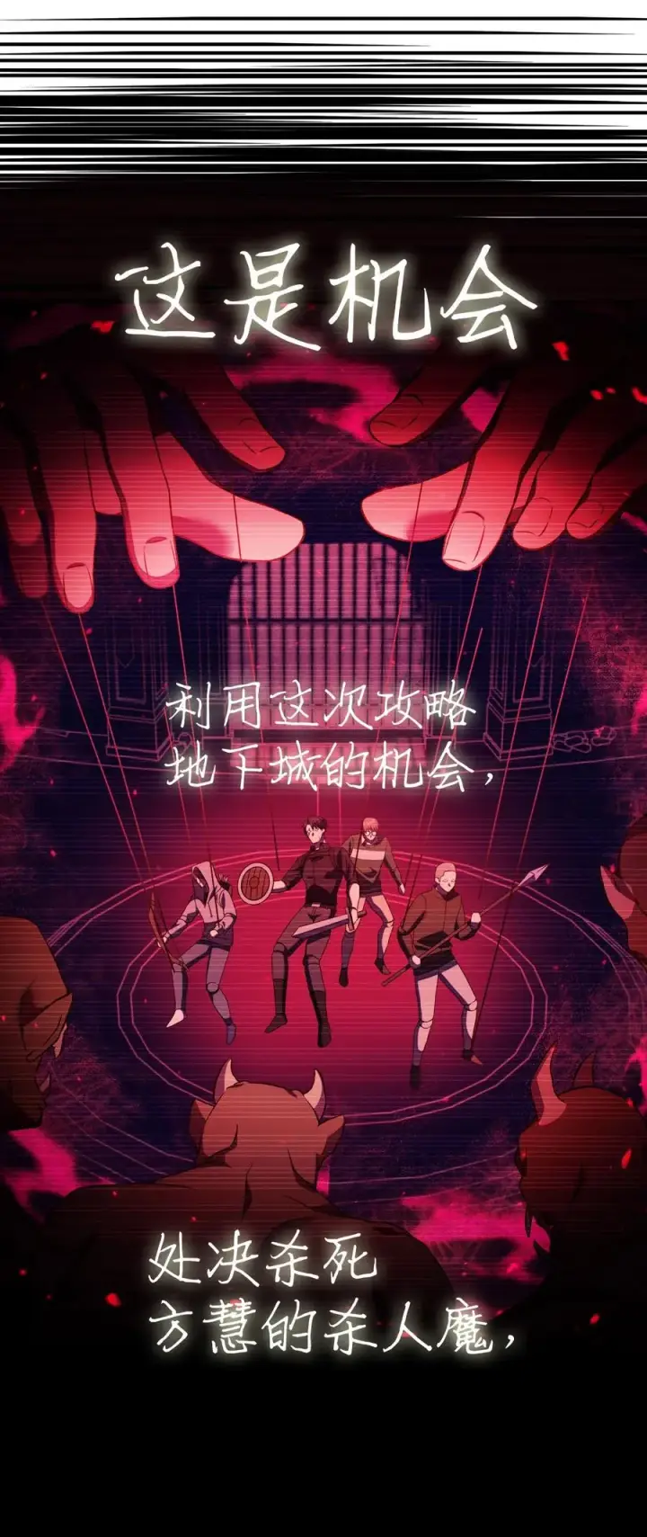《当反派拥有了全知属性》019 诱导图20