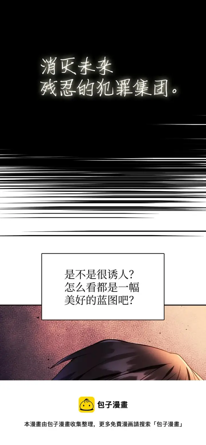 《当反派拥有了全知属性》019 诱导图21