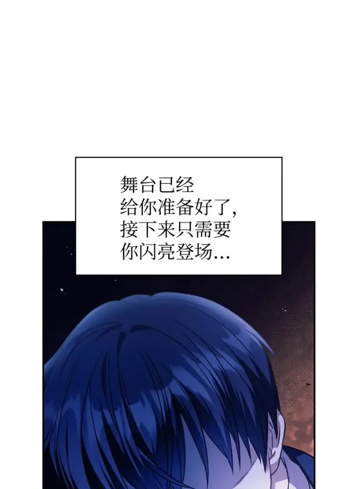 《当反派拥有了全知属性》019 诱导图23