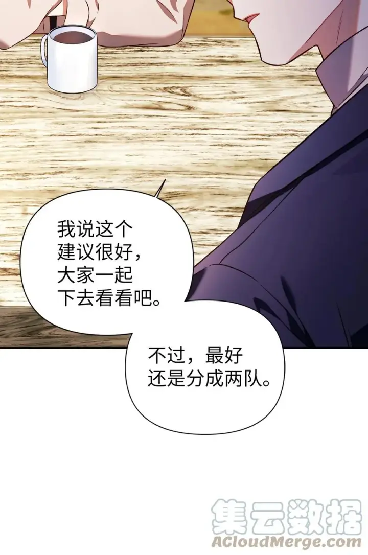 《当反派拥有了全知属性》019 诱导图28