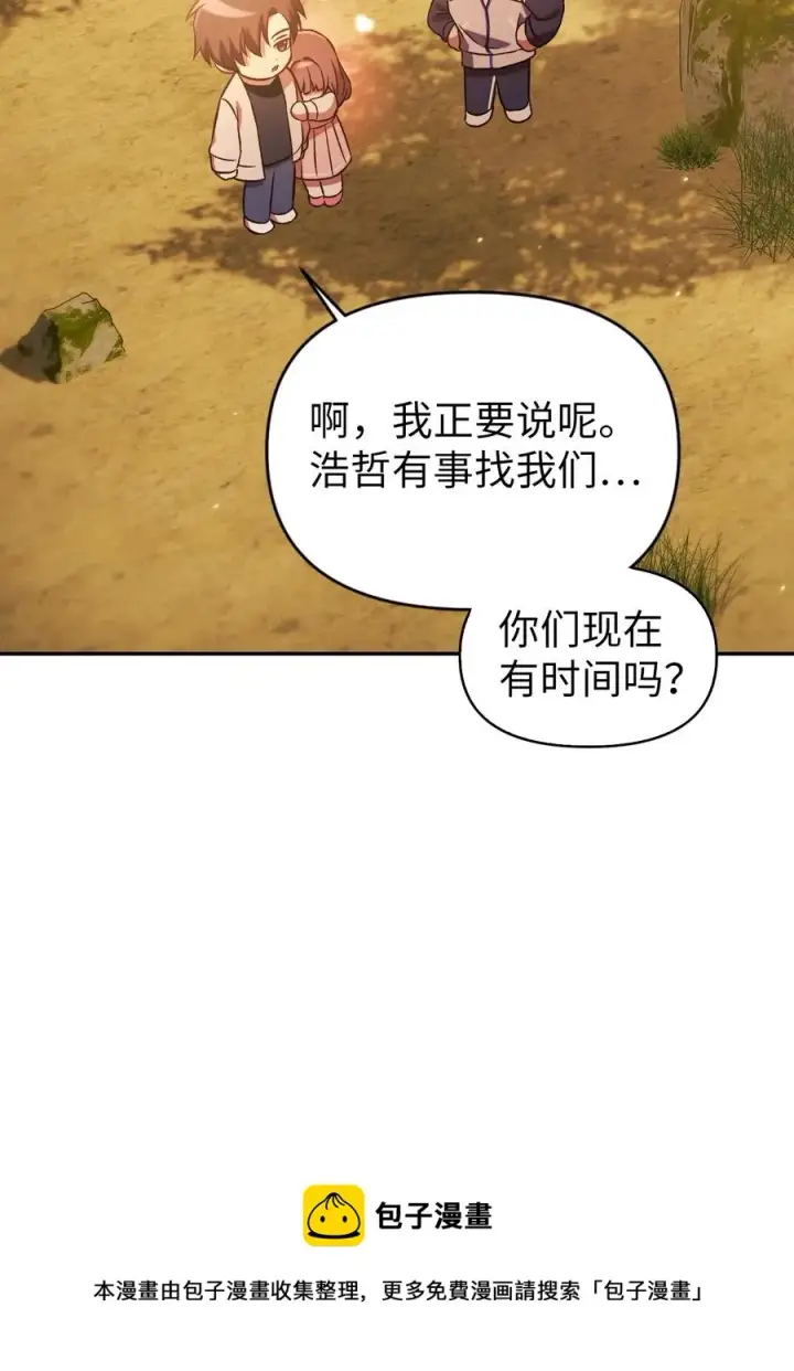 《当反派拥有了全知属性》019 诱导图57
