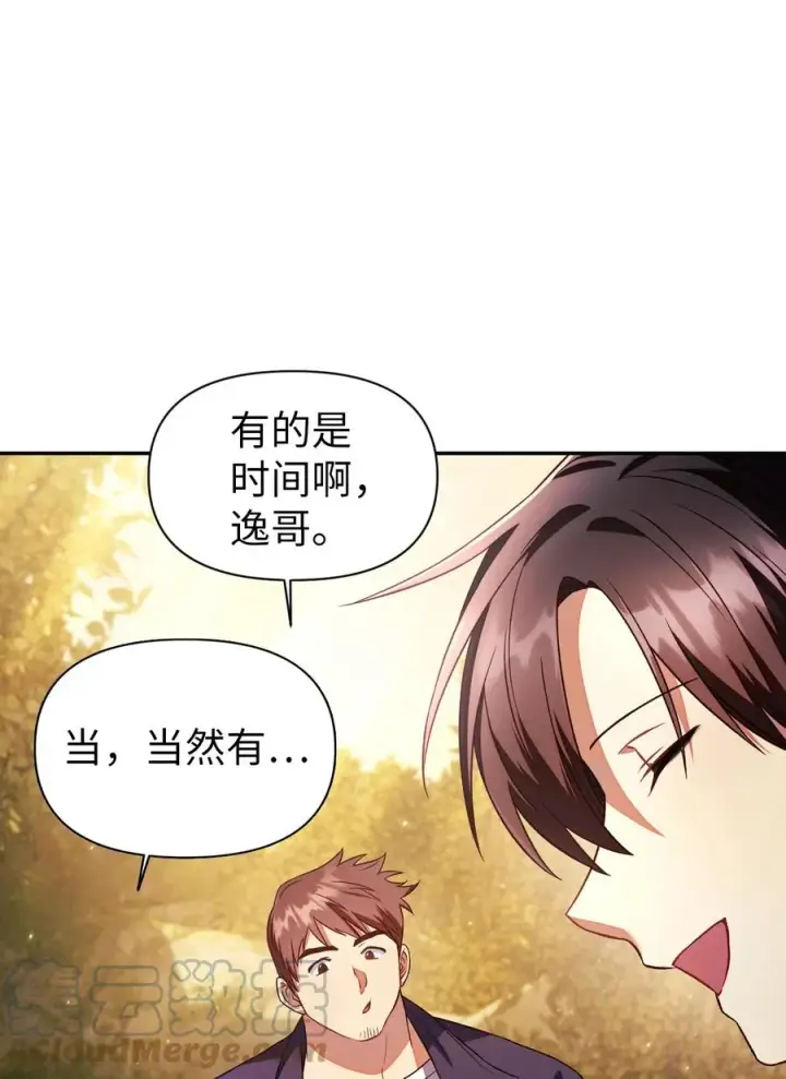 《当反派拥有了全知属性》019 诱导图58