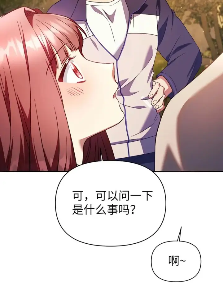 《当反派拥有了全知属性》019 诱导图59