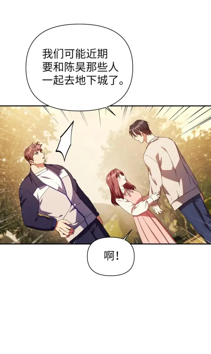 《当反派拥有了全知属性》019 诱导图60