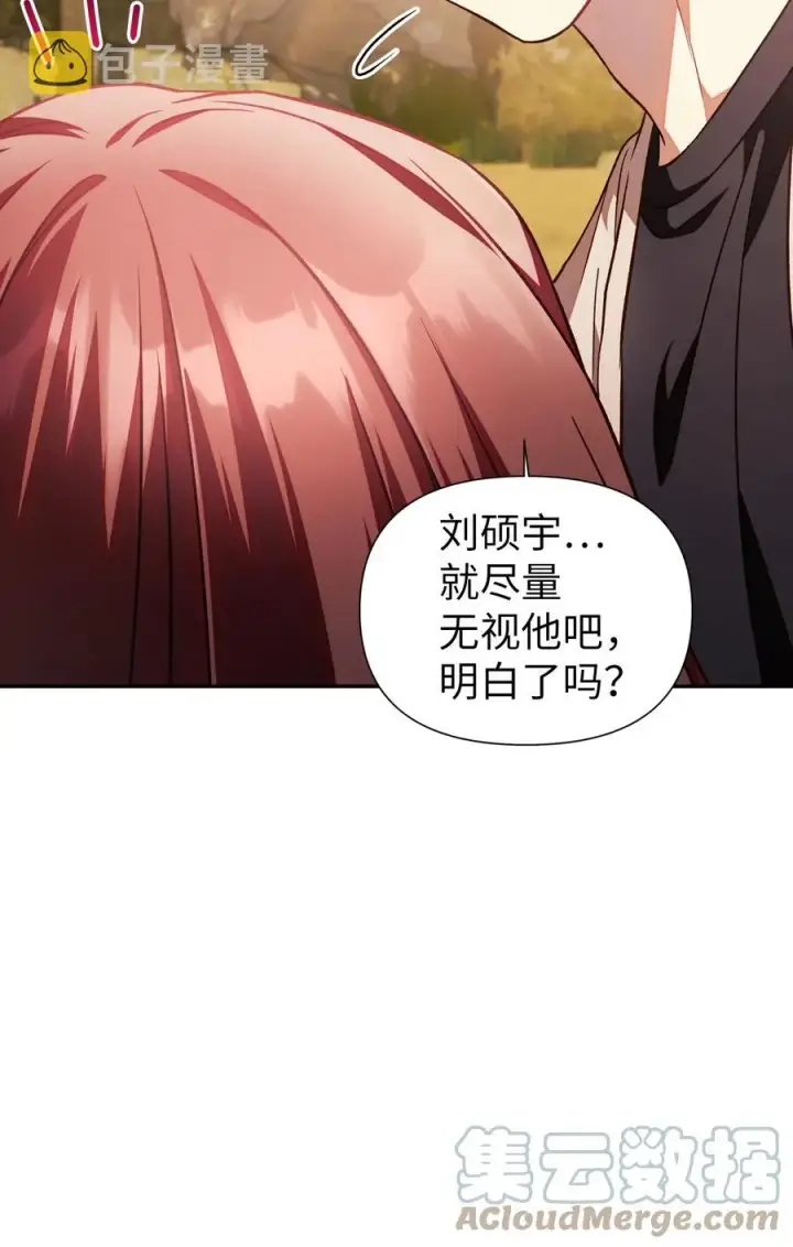 《当反派拥有了全知属性》019 诱导图64