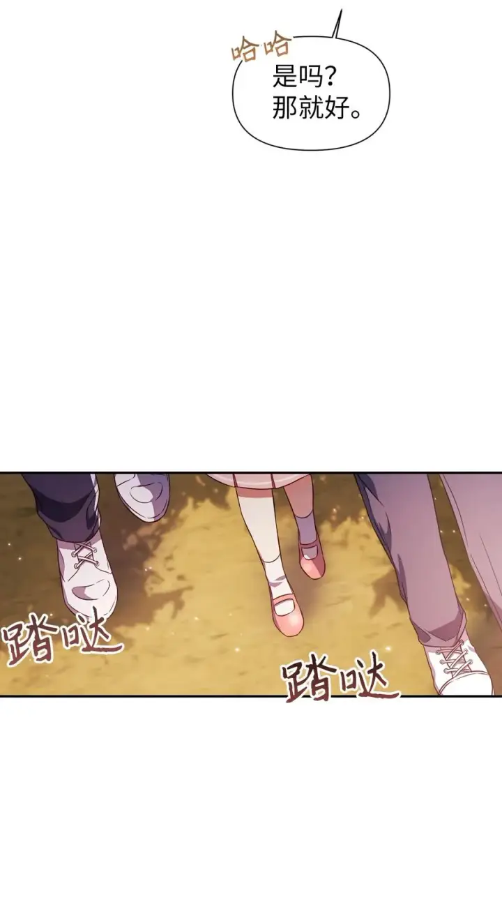 《当反派拥有了全知属性》019 诱导图66