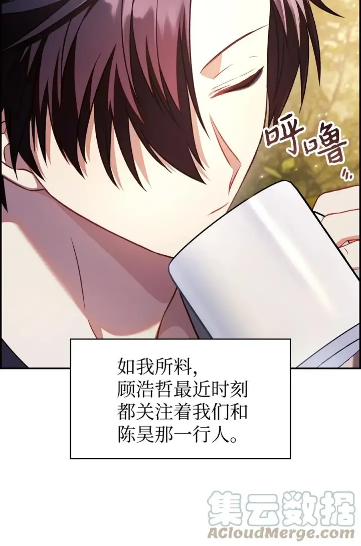 《当反派拥有了全知属性》019 诱导图7
