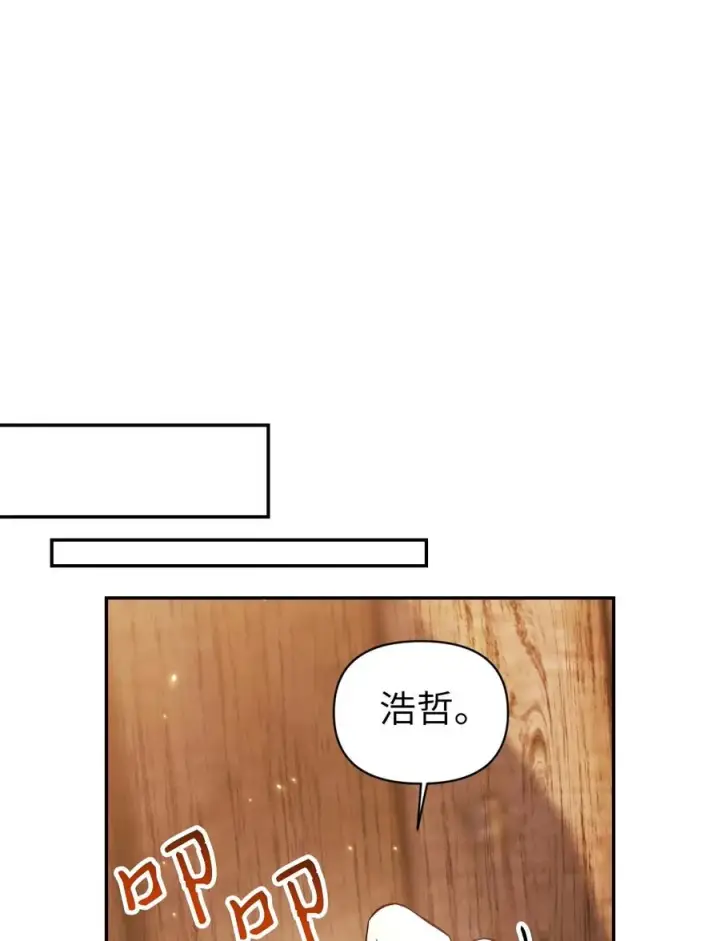 《当反派拥有了全知属性》019 诱导图71