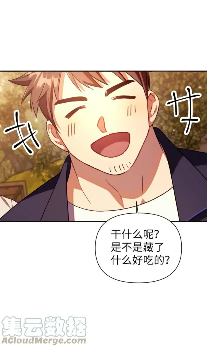 《当反派拥有了全知属性》019 诱导图76