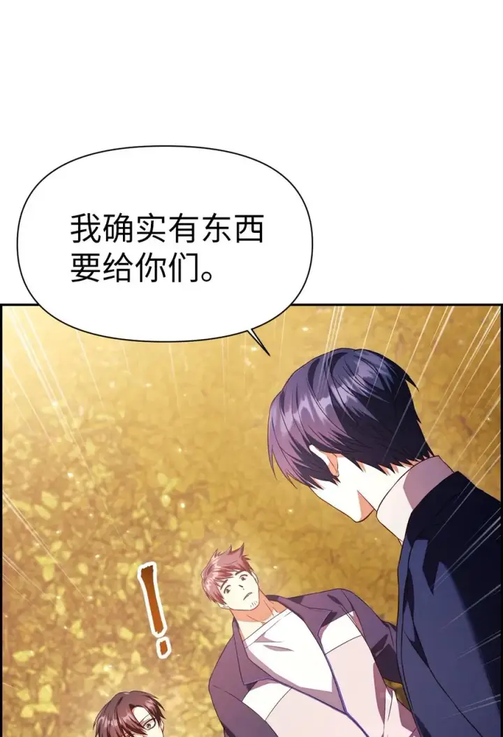 《当反派拥有了全知属性》019 诱导图78