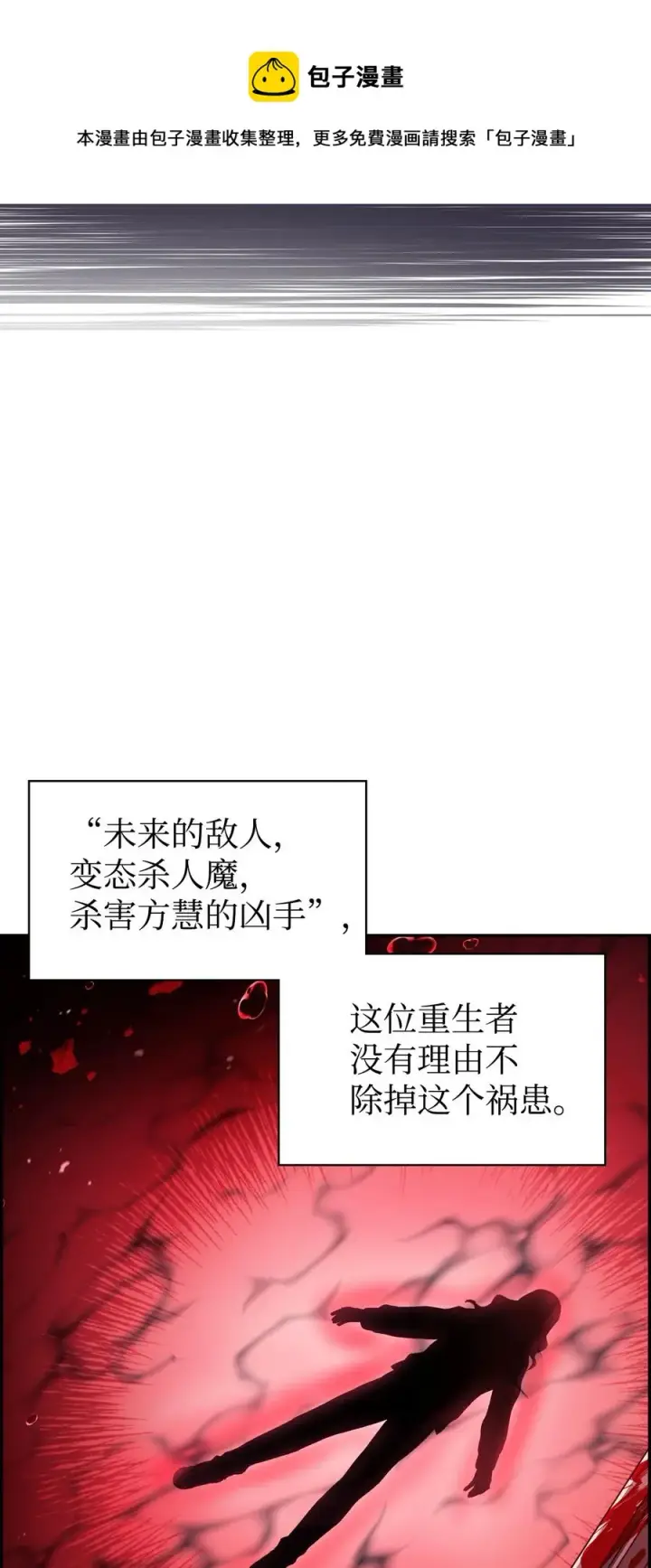 《当反派拥有了全知属性》019 诱导图9