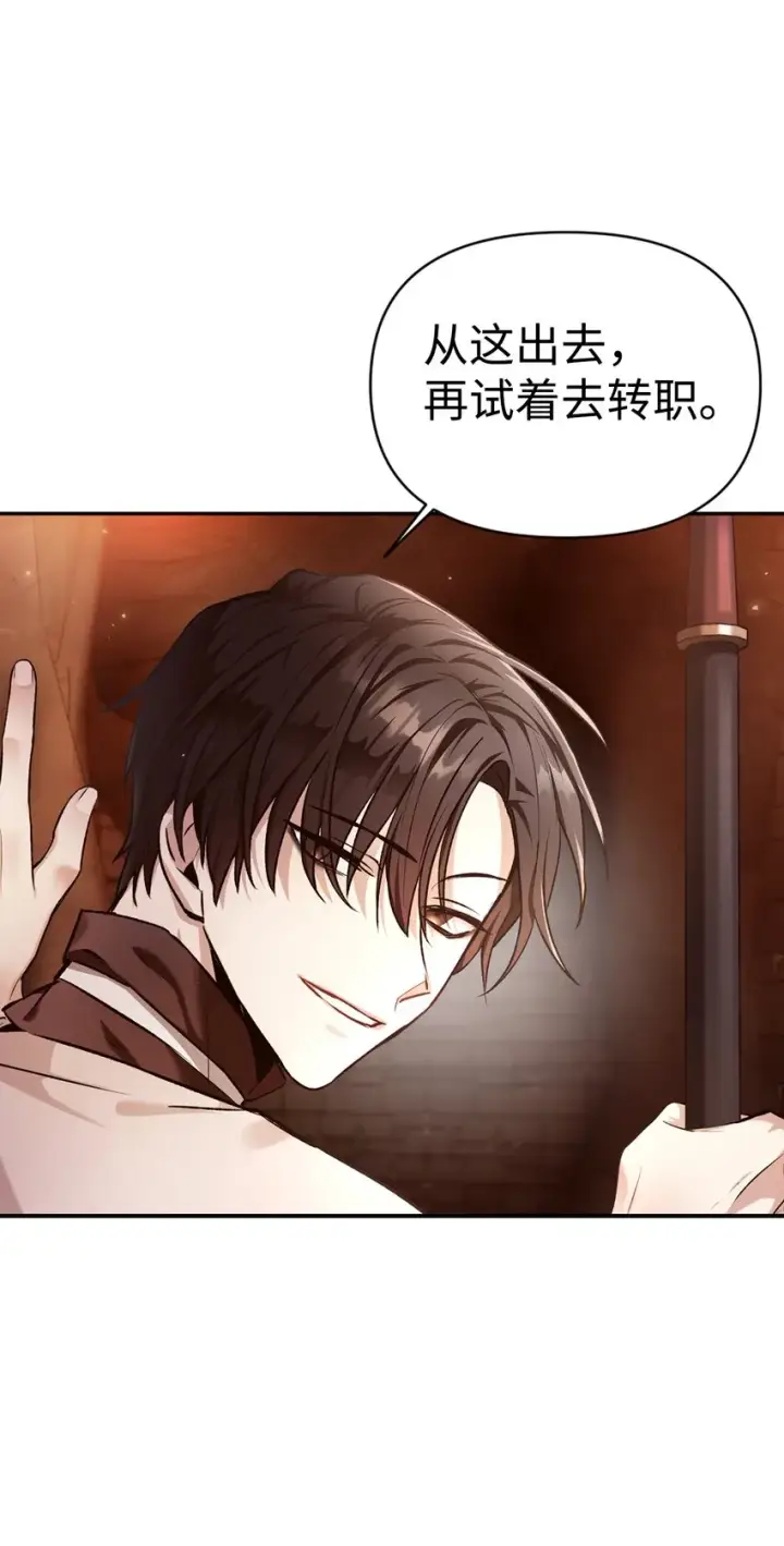 《当反派拥有了全知属性》002 传说级别图101