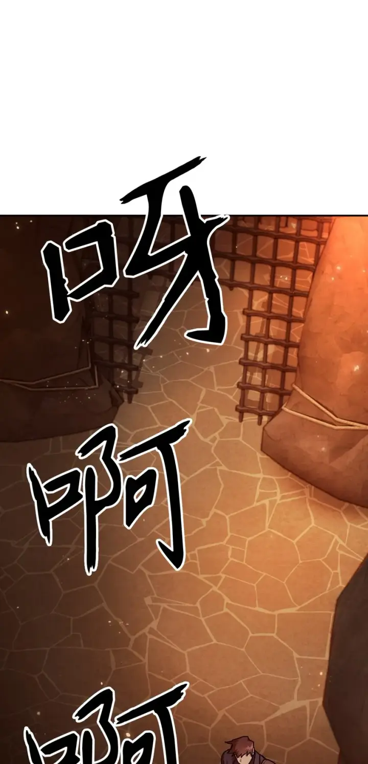 《当反派拥有了全知属性》002 传说级别图102
