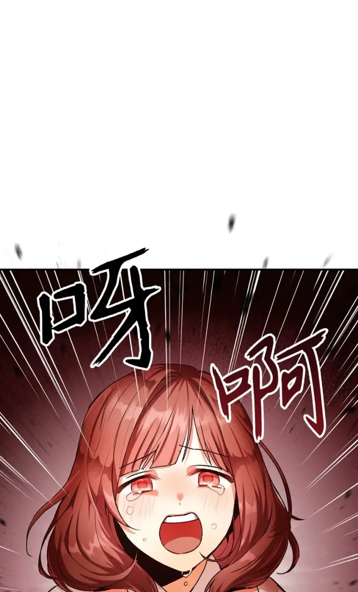 《当反派拥有了全知属性》002 传说级别图105