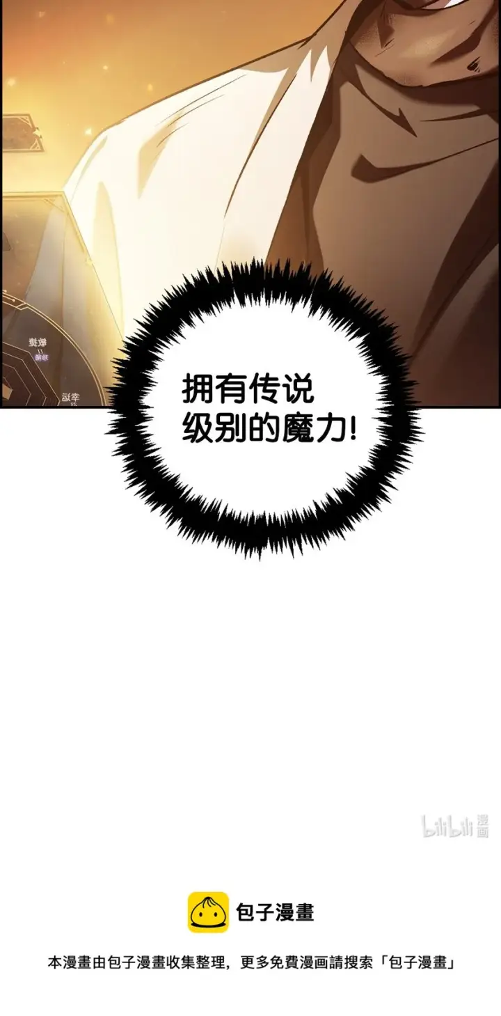 《当反派拥有了全知属性》002 传说级别图120