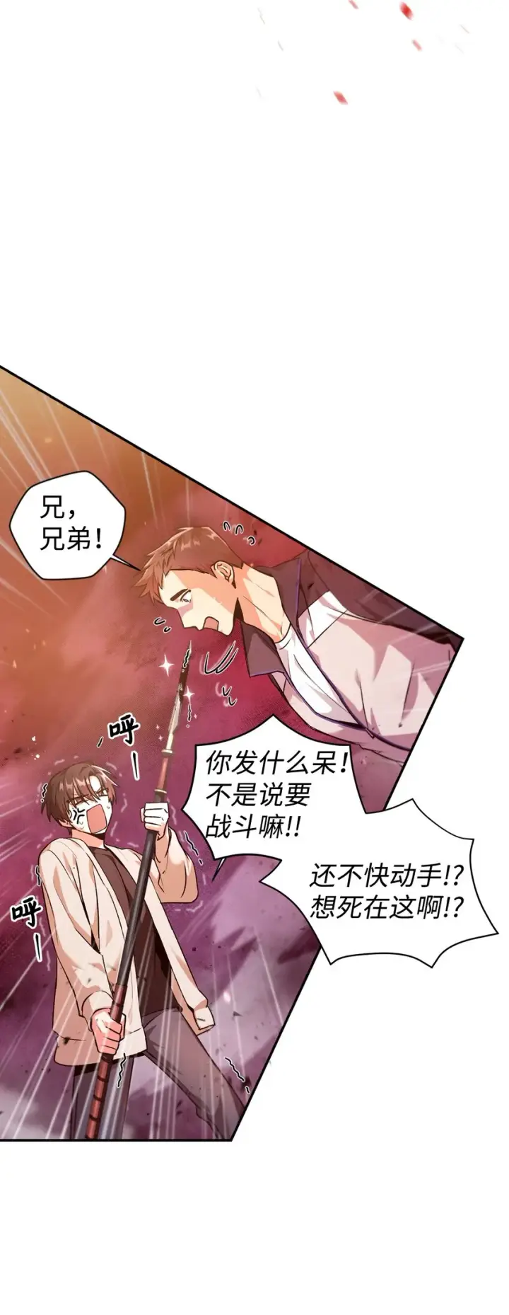 《当反派拥有了全知属性》002 传说级别图13