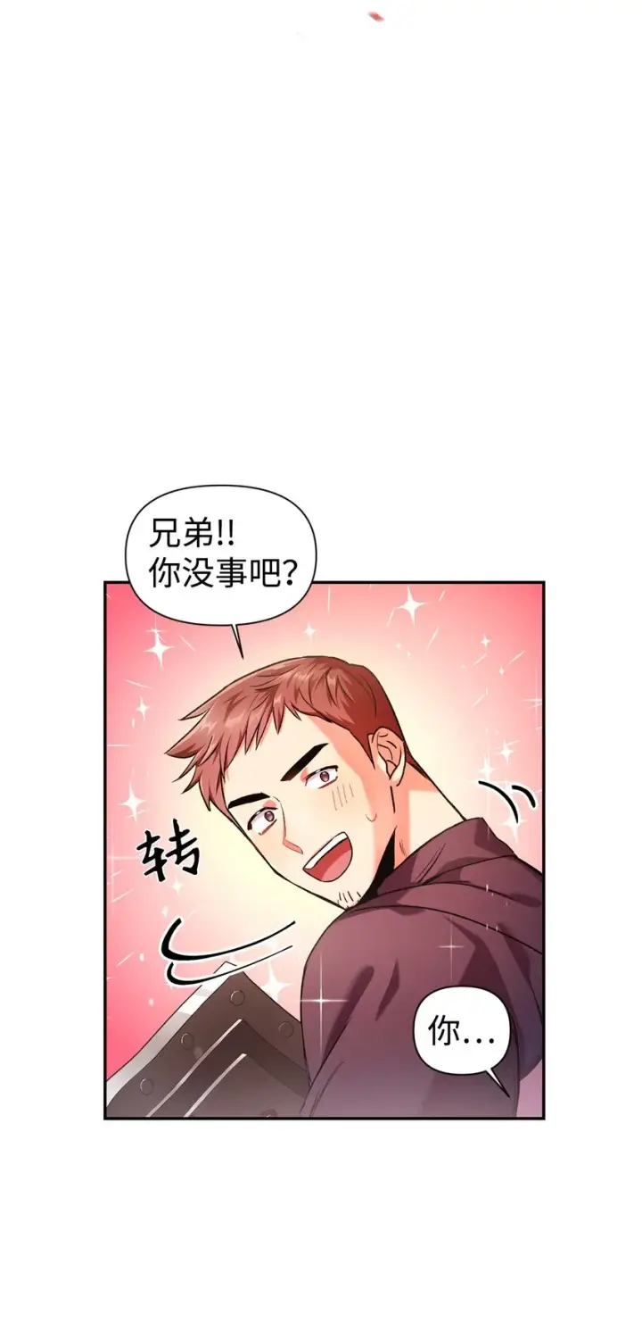 《当反派拥有了全知属性》002 传说级别图24