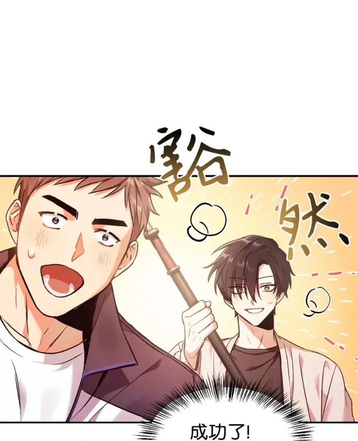 《当反派拥有了全知属性》002 传说级别图29