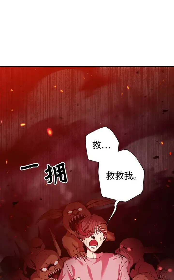 《当反派拥有了全知属性》002 传说级别图33