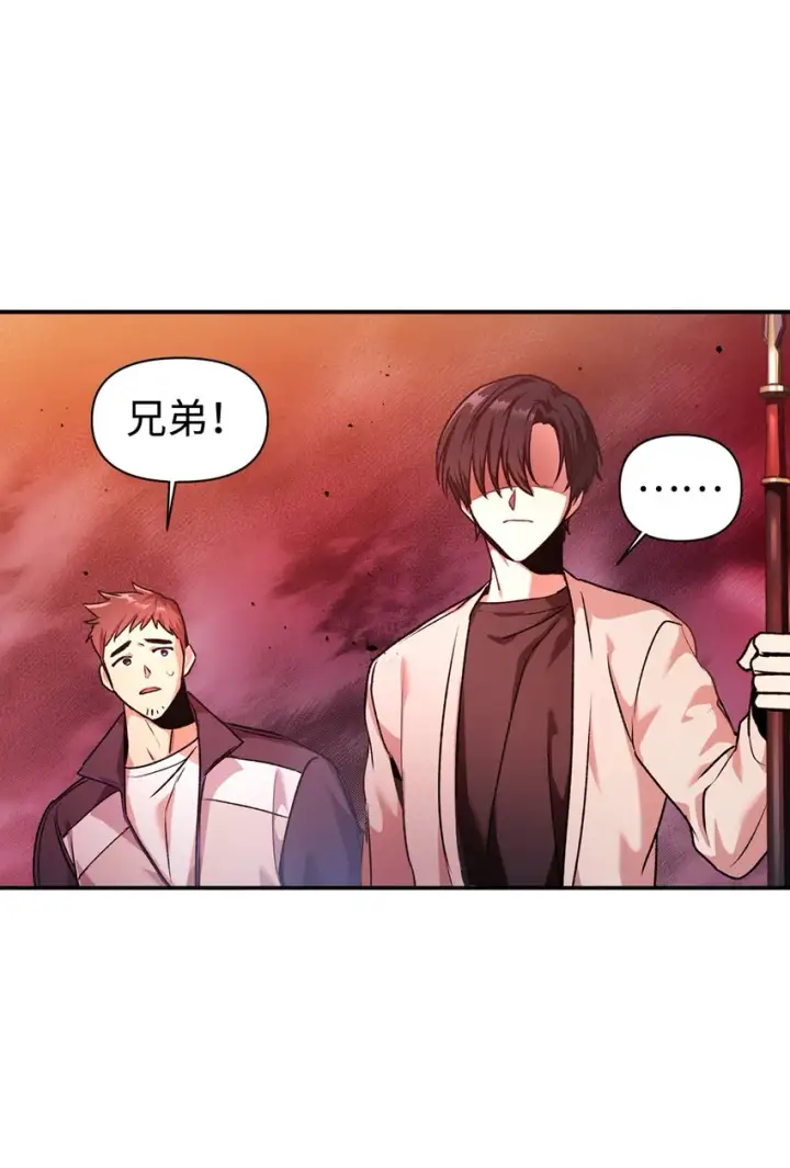 《当反派拥有了全知属性》002 传说级别图35