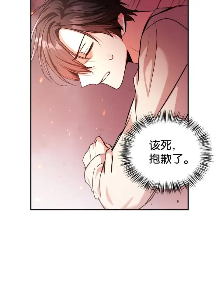《当反派拥有了全知属性》002 传说级别图53