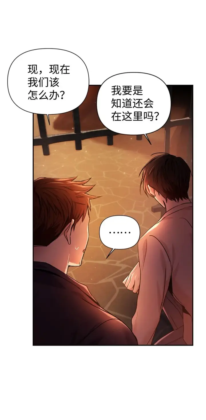 《当反派拥有了全知属性》002 传说级别图58