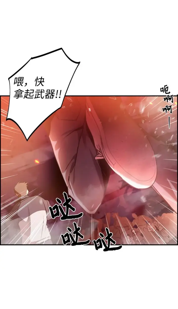 《当反派拥有了全知属性》002 传说级别图6
