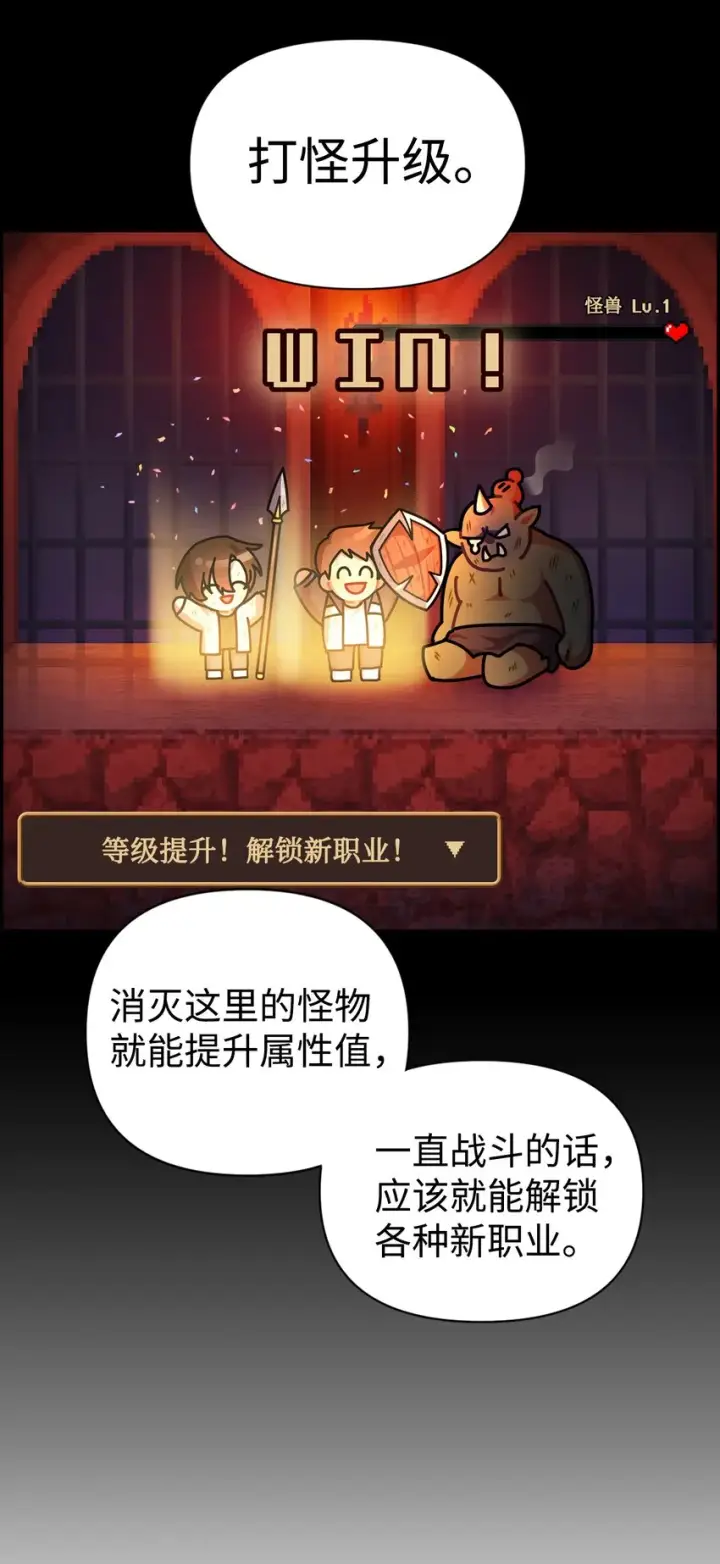 《当反派拥有了全知属性》002 传说级别图63