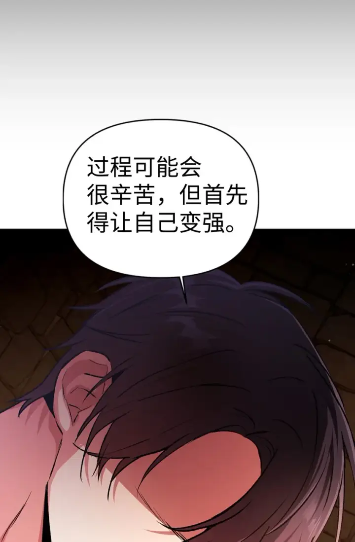 《当反派拥有了全知属性》002 传说级别图64