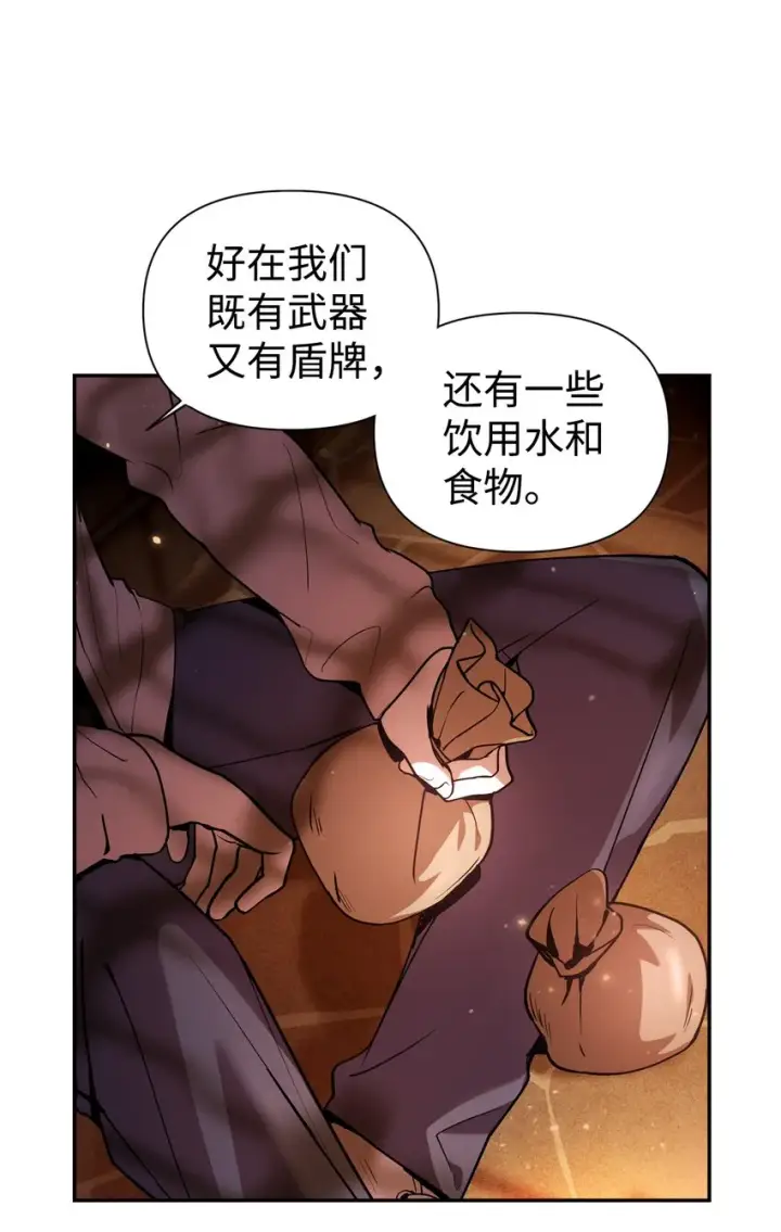 《当反派拥有了全知属性》002 传说级别图66