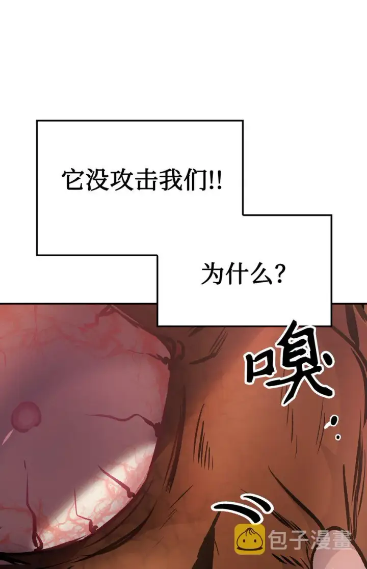《当反派拥有了全知属性》002 传说级别图70