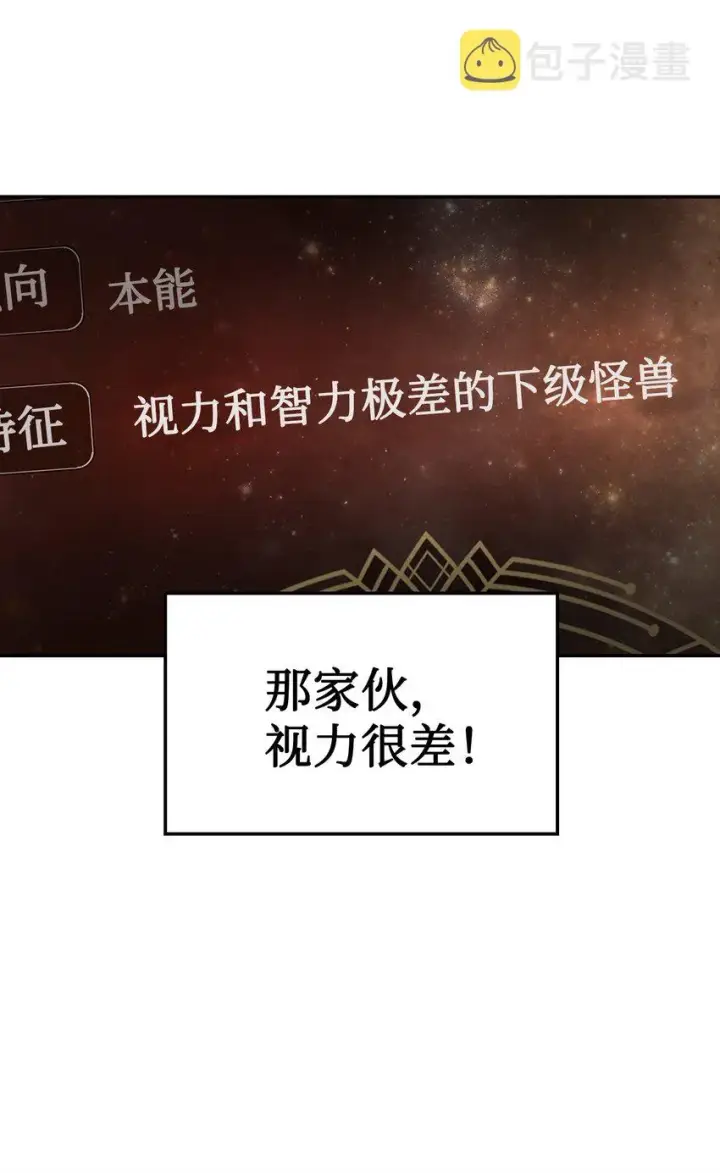 《当反派拥有了全知属性》002 传说级别图74