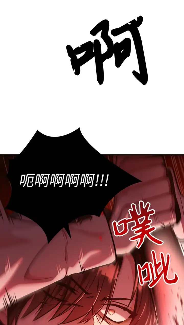 《当反派拥有了全知属性》002 传说级别图82