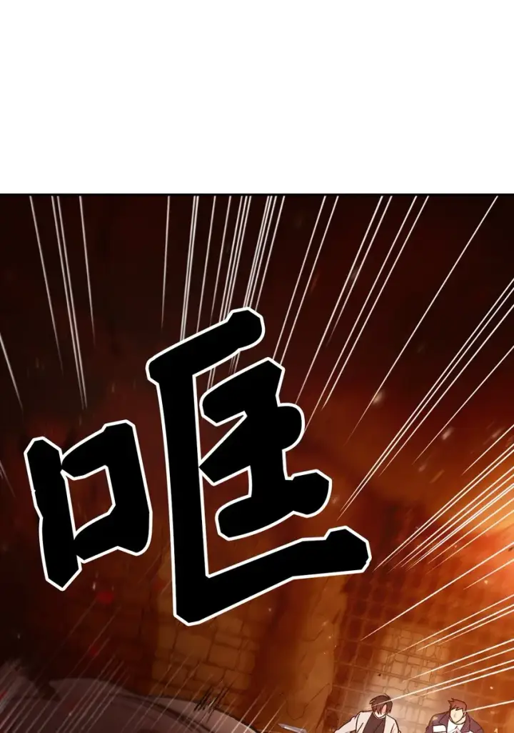 《当反派拥有了全知属性》002 传说级别图85