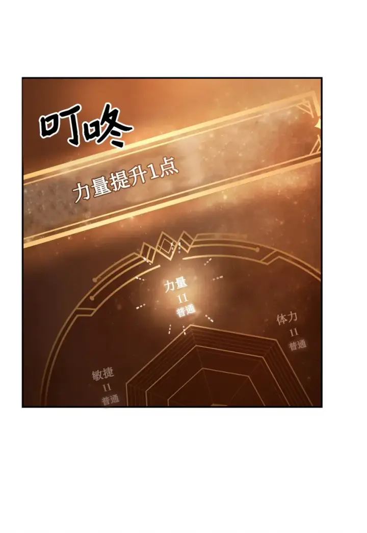 《当反派拥有了全知属性》002 传说级别图88