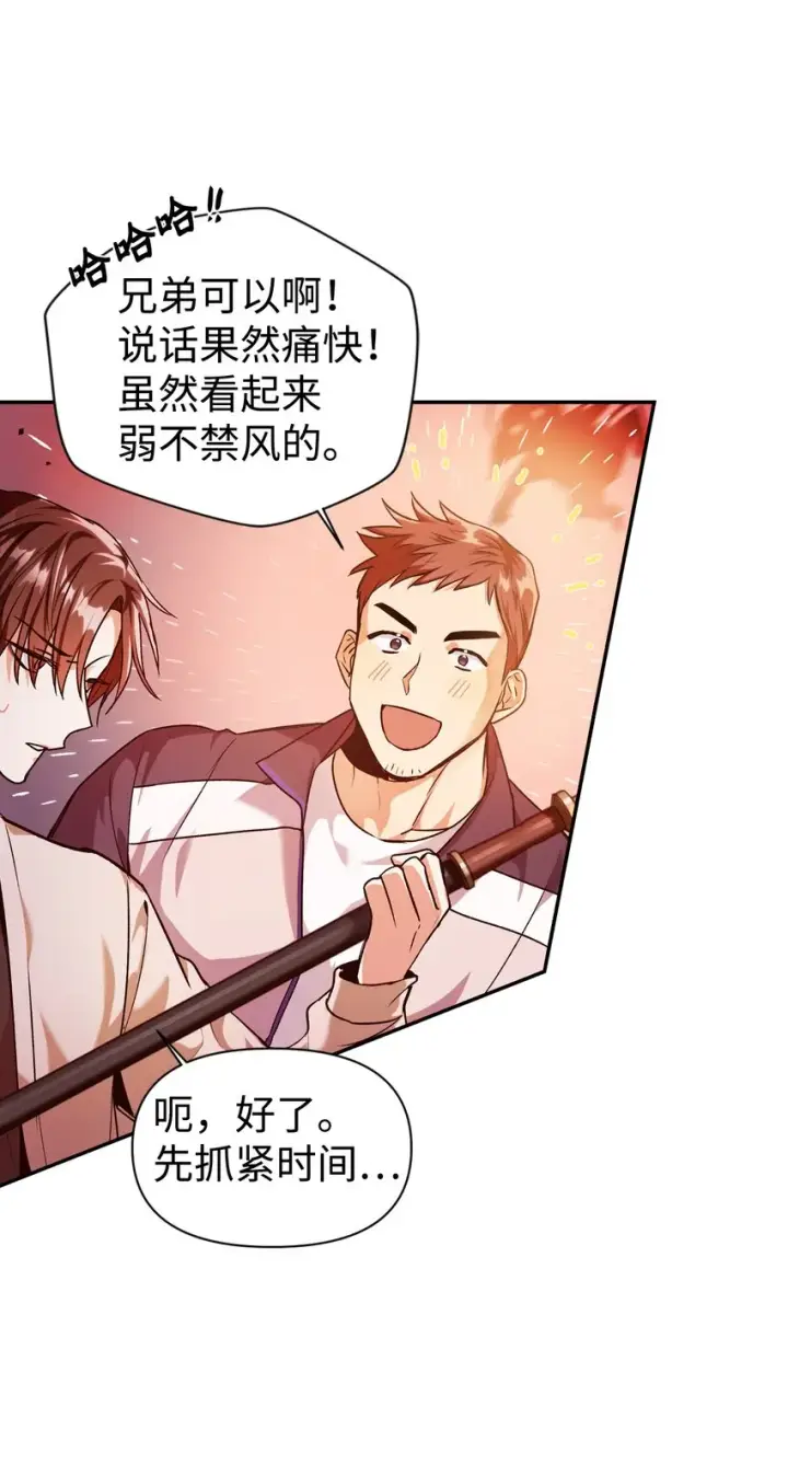 《当反派拥有了全知属性》002 传说级别图9