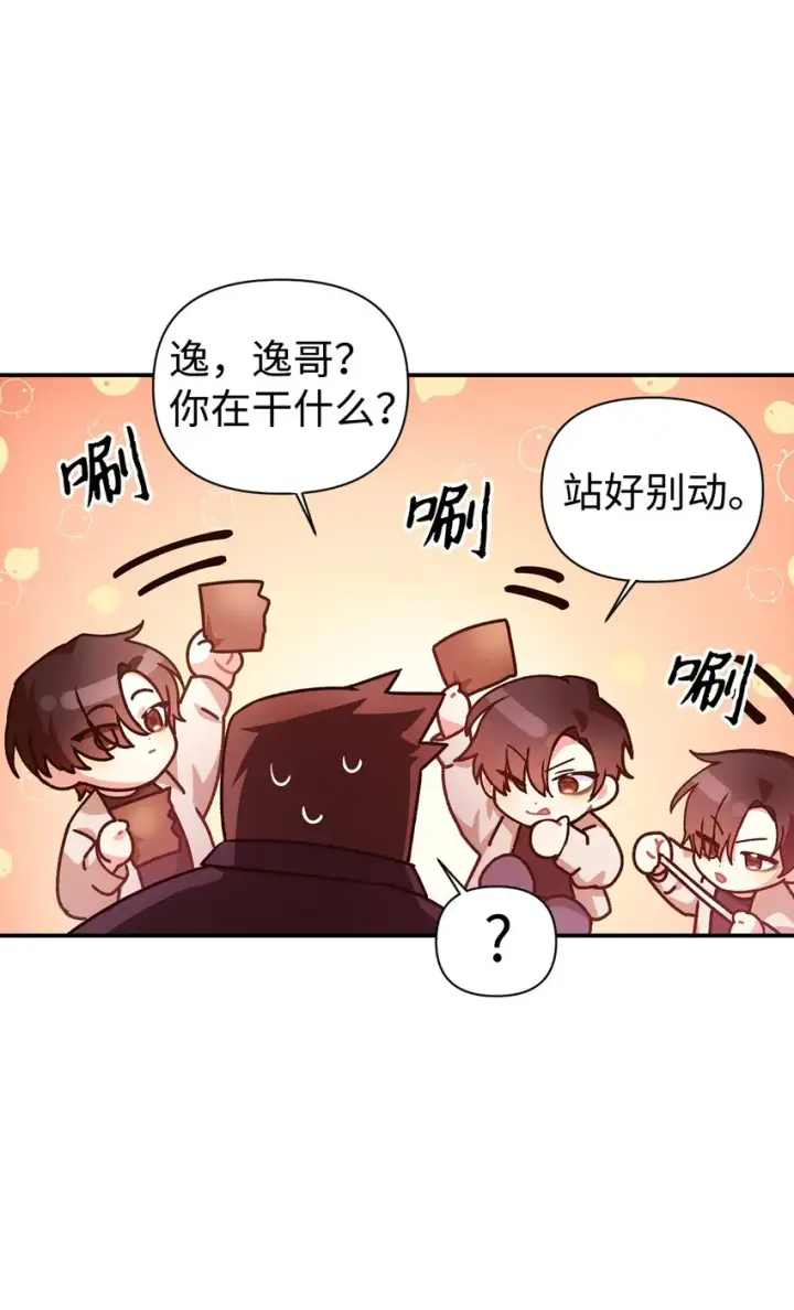《当反派拥有了全知属性》002 传说级别图97