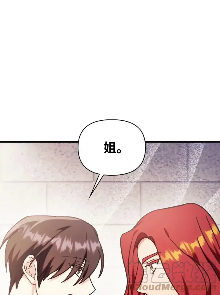 《当反派拥有了全知属性》070 栽赃伊藤图101
