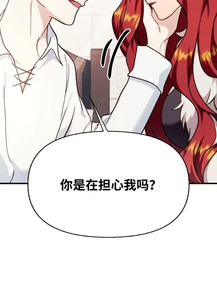 《当反派拥有了全知属性》070 栽赃伊藤图102